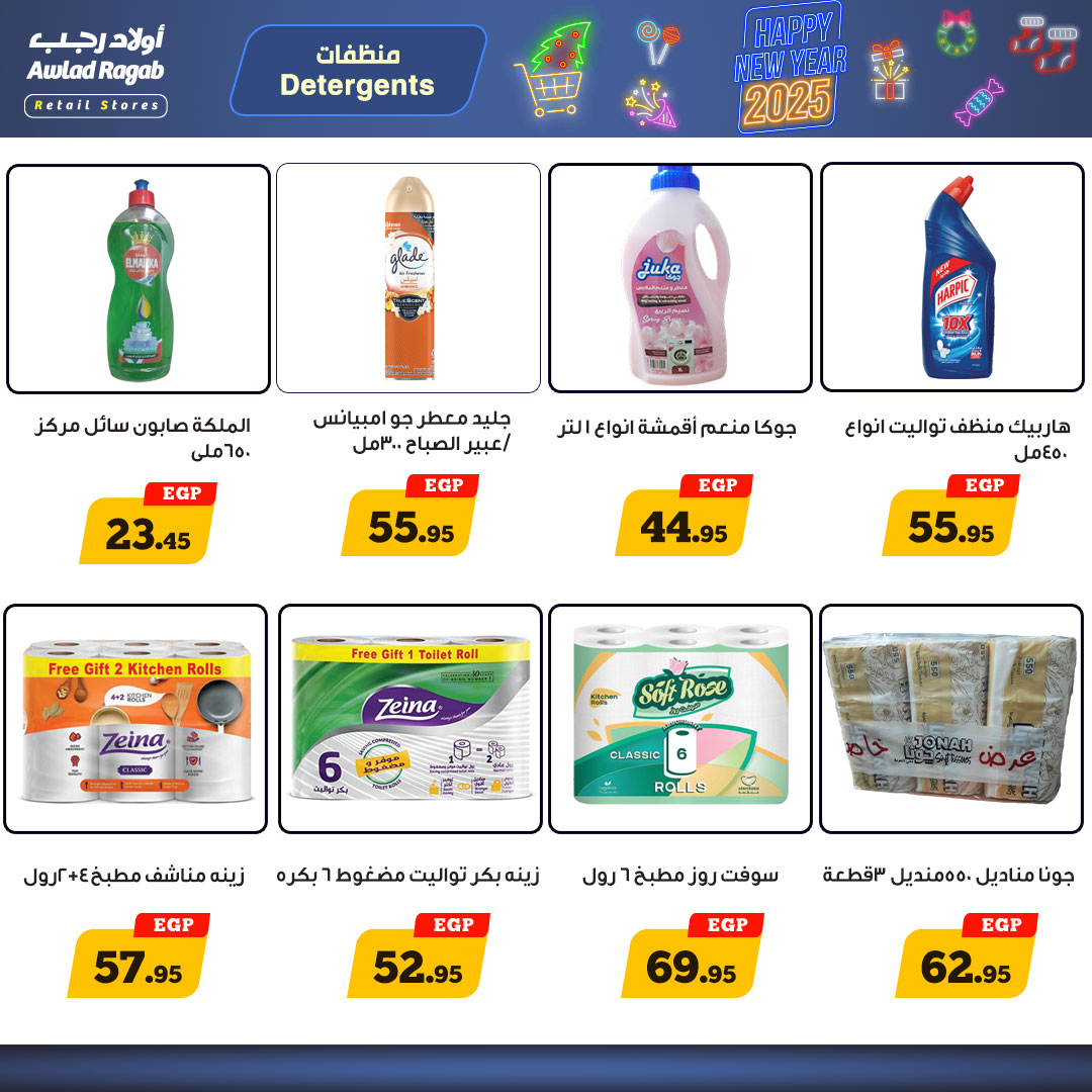 ragab-sons offers from 27dec to 12jan 2025 عروض أولاد رجب من 27 ديسمبر حتى 12 يناير 2025 صفحة رقم 16